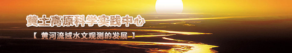 �S������ˮ���^�y(c��)�İl(f��)չ