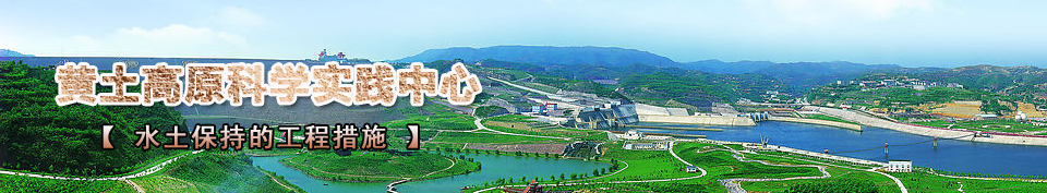 ˮ�����ֵĹ��̴�ʩ 